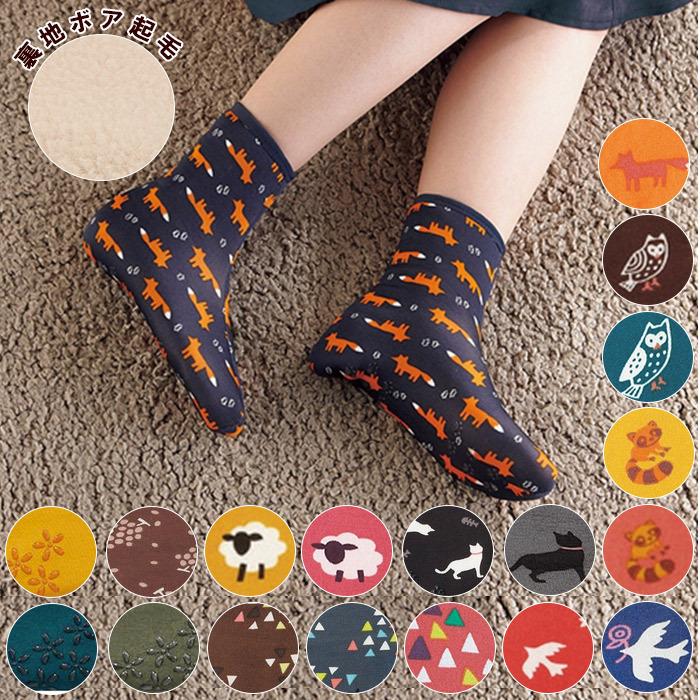 ルームソックス レディース 暖かい 通販 靴下 おしゃれ くつ下 あったか 厚手 秋冬 ソックス かわいい フットウェア 室内用 アンクル 長め そっくす Backyard Family 通販 Paypayモール