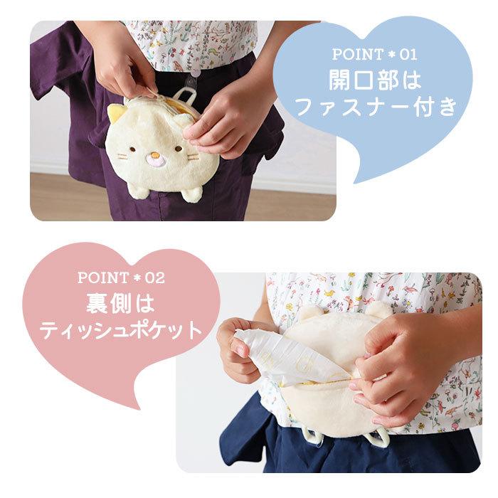 移動ポケット 女の子 通販 すみっコぐらし ポケットポーチ クリップ ポケットティッシュケース 子供用 サイズ かわいい ハンカチポーチ ポーチ 移動ポケット |  | 10