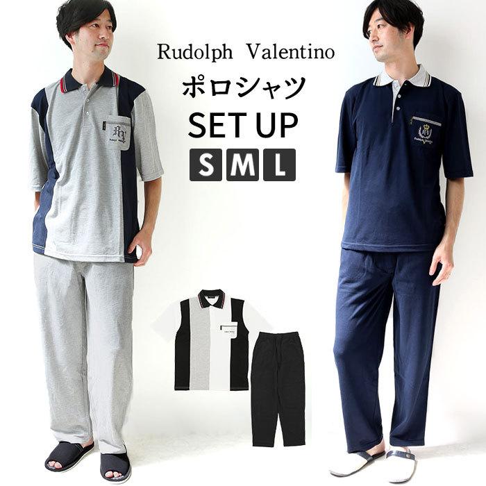 ルームウェア メンズ 春 通販 春夏 上下セット パジャマ ポロシャツ 半袖 鹿の子 五分袖 父の日 敬老の日 プレゼント ギフト 襟付 寝巻 紳士 ネイビー Poloshirt2 Backyard Family ママタウン 通販 Yahoo ショッピング