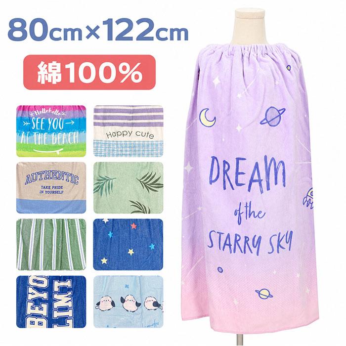 ラップタオル 通販ラップタオル キッズ 巻きタオル 子供 子ども 男の子 女の子 80cm 80 マキタオル プールタオル かわいい 着替え スイミング ラップタオル | ブランド登録なし