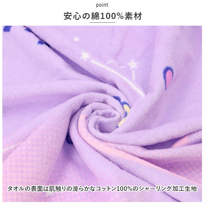 ラップタオル 通販ラップタオル キッズ 巻きタオル 子供 子ども 男の子 女の子 80cm 80 マキタオル プールタオル かわいい 着替え スイミング ラップタオル | ブランド登録なし | 18