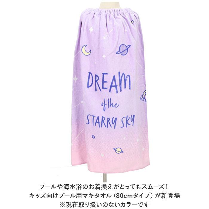 ラップタオル 通販ラップタオル キッズ 巻きタオル 子供 子ども 男の子 女の子 80cm 80 マキタオル プールタオル かわいい 着替え スイミング ラップタオル | ブランド登録なし | 09