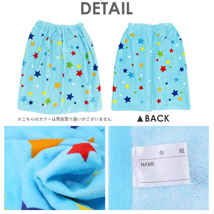 巻きタオル 通販巻きタオル キッズ 60cm 男の子 女の子 プールタオル ラップタオル まきタオル 子供 プール スイミング 水泳 スカートタオル 巻きタオル |  | 06