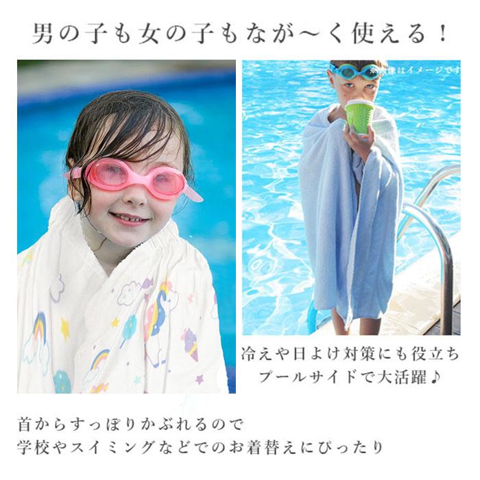 巻きタオル 通販巻きタオル キッズ 60cm 男の子 女の子 プールタオル ラップタオル まきタオル 子供 プール スイミング 水泳 スカートタオル バスタオル タオル | BACKYARD FAMILY | 11