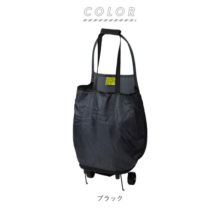 ポップアップ ショッピングバッグ キャスター付き 通販 ポップアップ