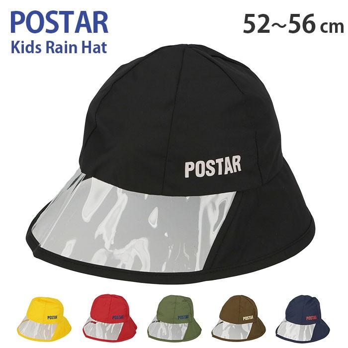 レインハット キッズ 通販 子ども 子供 自転車 アウトドア 雨の日 かわいい 帽子 ハット おしゃれ シンプル 透明つば クリア ブラック 黒 ジュニア レインハット | ブランド登録なし