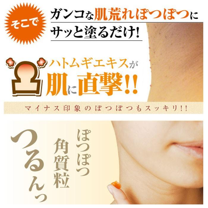 角質粒 通販角質粒 除去 ぽっつるん イボ いぼ クリーム 対策 ハトムギ イボ取り 首 胸元 胸もと デコルテ 顔 背中 ぶつぶつ ぽつぽつ スキンケア コスメ 角質粒 |  | 04