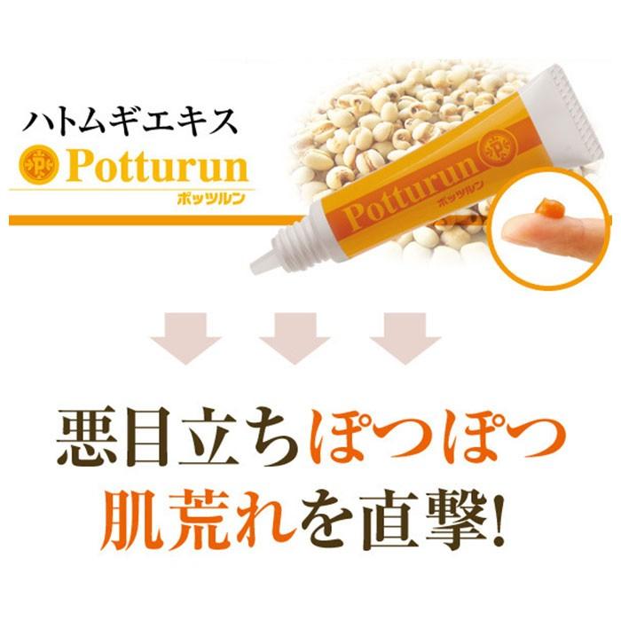 角質粒 通販角質粒 除去 ぽっつるん イボ いぼ クリーム 対策 ハトムギ イボ取り 首 胸元 胸もと デコルテ 顔 背中 ぶつぶつ ぽつぽつ スキンケア コスメ 角質粒 |  | 05