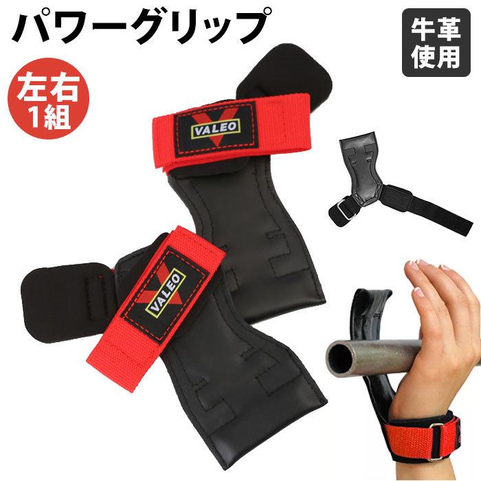 握力 トレーニング 通販 鍛える 器具 パワーグリップ トレーニンググローブ ハンドグリップ 筋トレ 懸垂 バーベル ジム トレーニング用品 グローブ 握力 | 