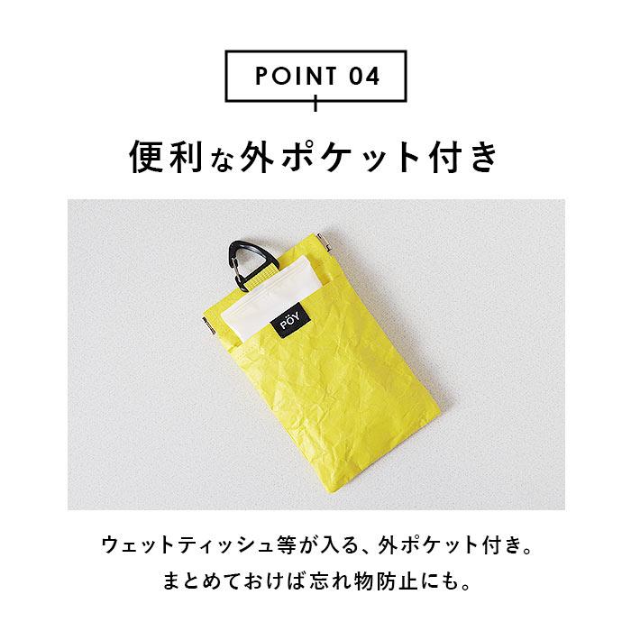 携帯 ゴミ箱 ポーチ 通販 トラッシュポーチ POY ポーイ 携帯用ゴミ箱 ゴミ袋 持ち運び ゴミ入れ ごみ入れ ミニゴミ箱 ミニごみ箱 ミニポーチ マルチケース 携帯 |  | 25