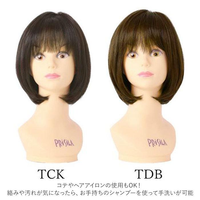 プリシラ 通販プリシラ ウィッグ フルウィッグ ショート 自然 ボブ 黒髪 大人 コスプレ かつら 着物 可愛い おしゃれ ブラック ブラウン 20代 30代 プリシラ | PRISILA | 08