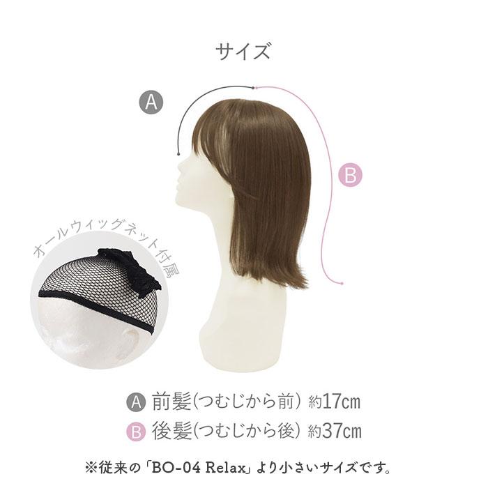 プリシラ prisila 帽子ウィッグ ボブ BO-13 通販 外ハネボブ 外はねボブ 帽子ウイッグ オールウィッグ フルウィッグ 全頭かつら ウィッグ かつら プリシラ | PRISILA | 19
