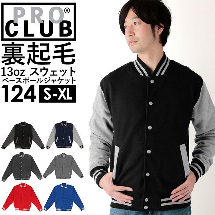  フリーススタジャン　Lサイズ PRO CLUB（プロクラブ） スタジャン 通販スタジャン メンズ 黒