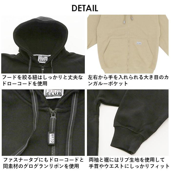 PRO CLUB（プロクラブ） パーカー 通販パーカー メンズ おしゃれ 裏