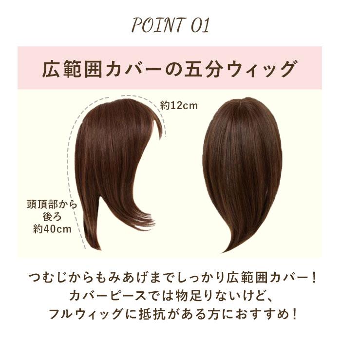 プリシラ 通販プリシラ ウィッグ 部分ウィッグ ヘアピース 自然 ハーフウィッグ ミディアム ストレート ボブ つむじ かつら つけ毛 部分かつら プリシラ | PRISILA | 11