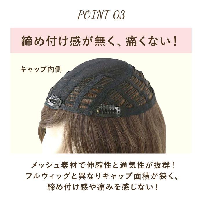 プリシラ 通販プリシラ ウィッグ 部分ウィッグ ヘアピース 自然 ハーフウィッグ ミディアム ストレート ボブ つむじ かつら つけ毛 部分かつら プリシラ | PRISILA | 13