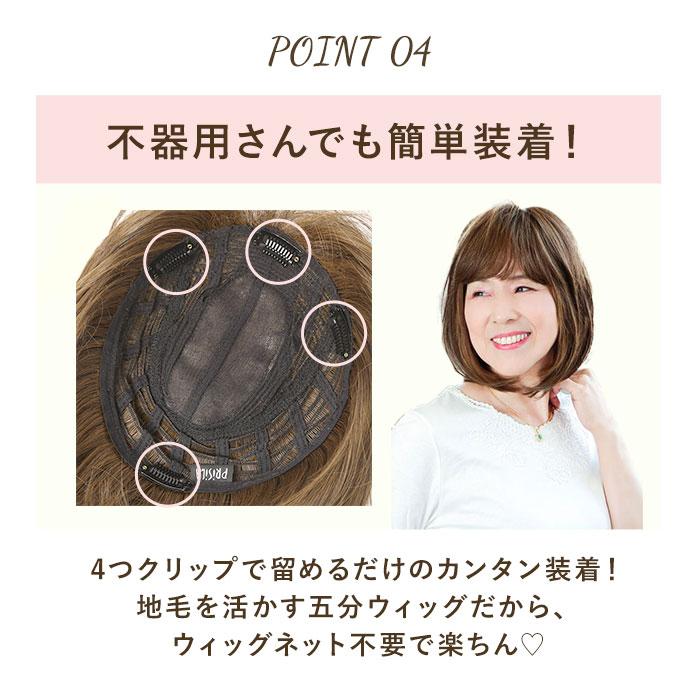 プリシラ 通販プリシラ ウィッグ 部分ウィッグ ヘアピース 自然 ハーフウィッグ ミディアム ストレート ボブ つむじ かつら つけ毛 部分かつら プリシラ | PRISILA | 14