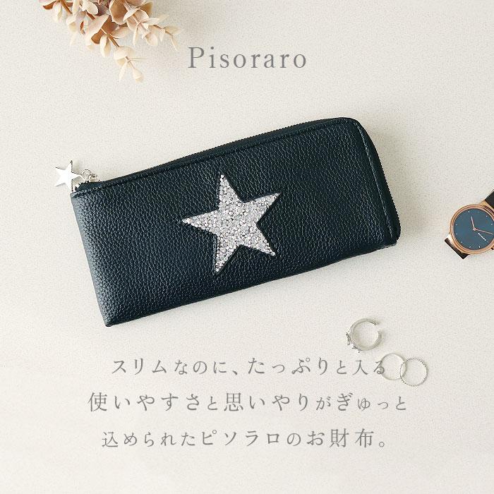 ピソラロ Pisoraro ピソラロ 長財布 通販 財布 お財布 おさいふ さいふ ロングウォレット ウォレット 星 スター キラキラ きらきら 薄型 スリム 薄い 小銭入れ | BACKYARD FAMILY | 18