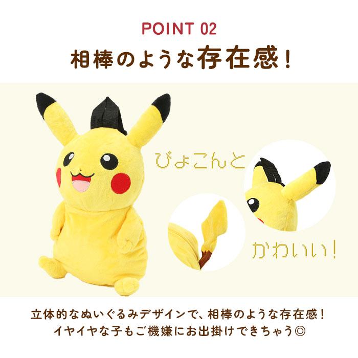 キャラクター 通販キャラクター リュック ぬいぐるみリュック ぬいぐるみ かわいい ダイカット ポケモン ポケットモンスター アニメ グッズ キャラクター | Quut | 17