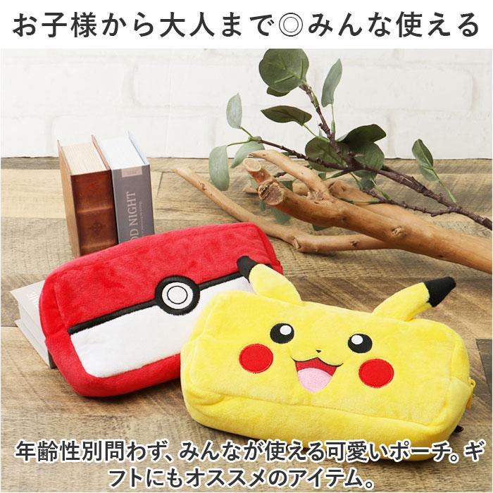 ポーチ キャラクター 通販 小物入れ スクエアポーチ ペンケース 筆箱 メイクポーチ ペンポーチ ゲームポーチ ミニポーチ ポケモン マルチケース ポーチ | BACKYARD FAMILY | 10