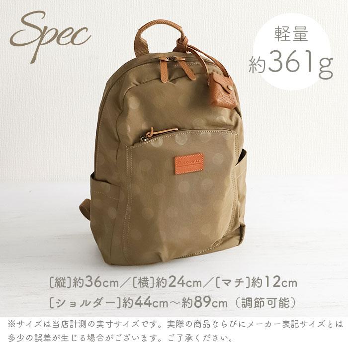toleur リュック 11927 通販 トーラ バッグ リュックサック バックパック デイパック マザーズバッグ レディース 通勤 通学 大容量 B5 ナイロン おしゃれ | toleur | 15
