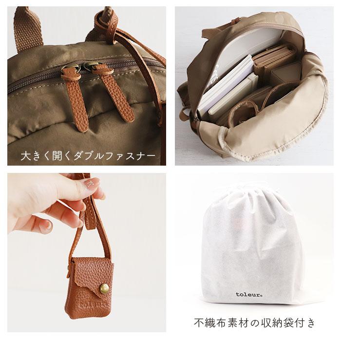 toleur リュック 11927 通販 トーラ バッグ リュックサック バックパック デイパック マザーズバッグ レディース 通勤 通学 大容量 B5 ナイロン おしゃれ | toleur | 16