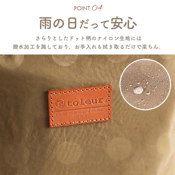 toleur リュック 11927 通販 トーラ バッグ リュックサック バックパック デイパック マザーズバッグ レディース 通勤 通学 大容量 B5 ナイロン おしゃれ | toleur | 13