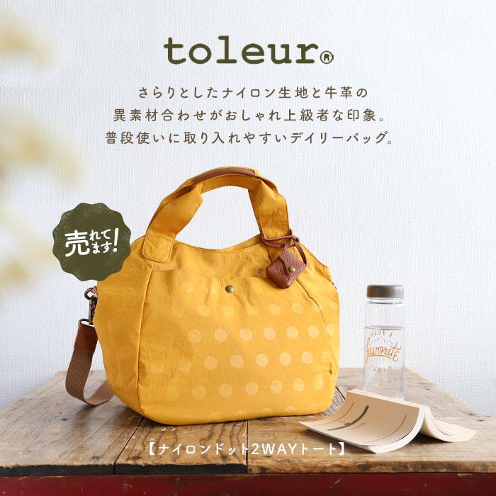toleur トートバッグ 11928 通販 トーラ バッグ トートバック 2WAY トート ショルダーバッグ 斜めがけバッグ レディース ナイロン 斜めがけ 肩掛け 大きめ | toleur | 09