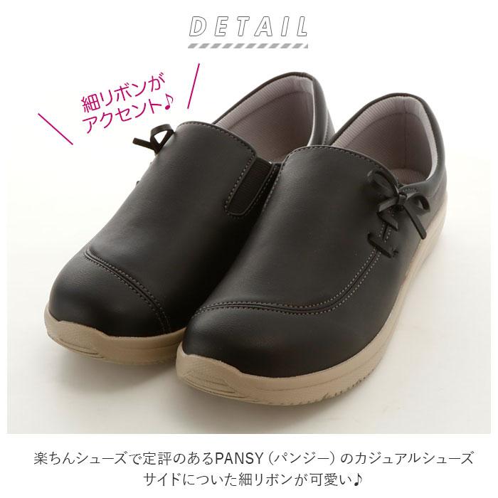 パンジー 靴 通販 Pansy カジュアルシューズ スニーカー スリッポン レディース シンプル おしゃれ ソフト 柔らか 履きやすい 歩きやすい 抗菌加工 軽量 Backyard Family 通販 Paypayモール