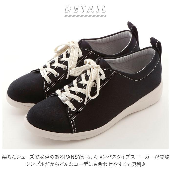 パンジー Pansy 靴 通販 スニーカー キャンバススニーカー レディース 軽量 軽い カジュアル キャンバス シンプル おしゃれ かわいい アーチクッション Backyard Family 通販 Paypayモール