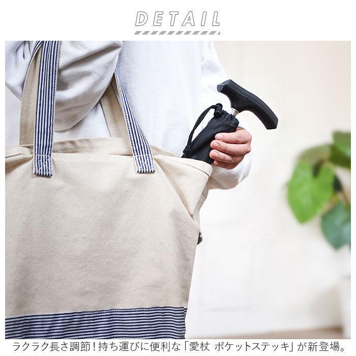 杖 通販杖 折りたたみ おしゃれ 折り畳み 女性 男性 丈夫 ステッキ 愛杖 ポケットステッキ 女性用 男性用 高齢者 オシャレ 祖母 祖父 ケイ・ホスピア 母の日 杖 | 愛杖 | 05