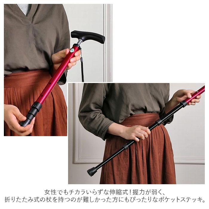 杖 通販杖 折りたたみ おしゃれ 折り畳み 女性 男性 丈夫 ステッキ 愛杖 ポケットステッキ 女性用 男性用 高齢者 オシャレ 祖母 祖父 ケイ・ホスピア 母の日 杖 | 愛杖 | 06