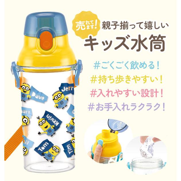 水筒 子供 直飲み クリアボトル おしゃれ かわいい 480ml キッズ ジュニア マイボトル 食洗機対応 ショルダー 肩紐 プラスチック キャラクター スケーター 水筒 |  | 19