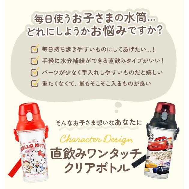 水筒 子供 直飲み クリアボトル おしゃれ かわいい 480ml キッズ ジュニア マイボトル 食洗機対応 ショルダー 肩紐 プラスチック キャラクター スケーター 水筒 |  | 20