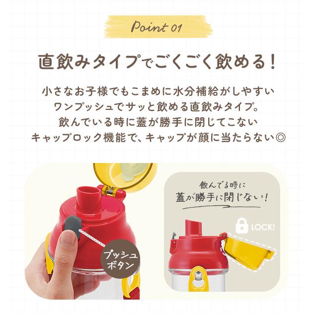 水筒 子供 直飲み クリアボトル おしゃれ かわいい 480ml キッズ ジュニア マイボトル 食洗機対応 ショルダー 肩紐 プラスチック キャラクター スケーター 水筒 |  | 22