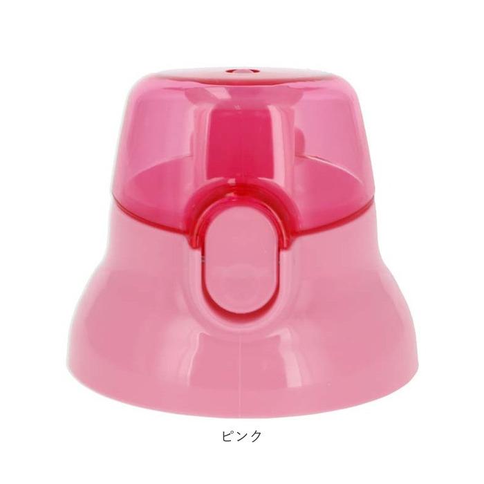 水筒 キャップ 通販 PSB5TR用 キャップユニット 直飲み 赤 レッド 青 ブルー ピンク 交換パーツ 交換 部品 修理 買い替え 洗い替え 子供用水筒 水筒 |  | 11