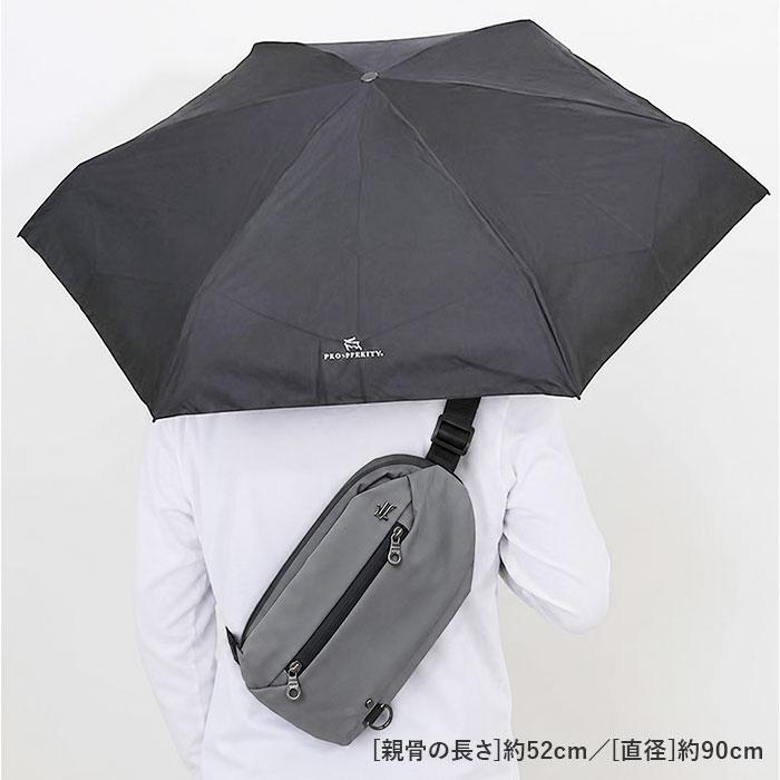 スリングバッグ メンズ レディース 通販 ショルダーバッグ ボディーバック 斜めがけバッグ 折りたたみ傘 晴雨兼用傘 折り畳み日傘 撥水 | PRO-SPERITY | 13