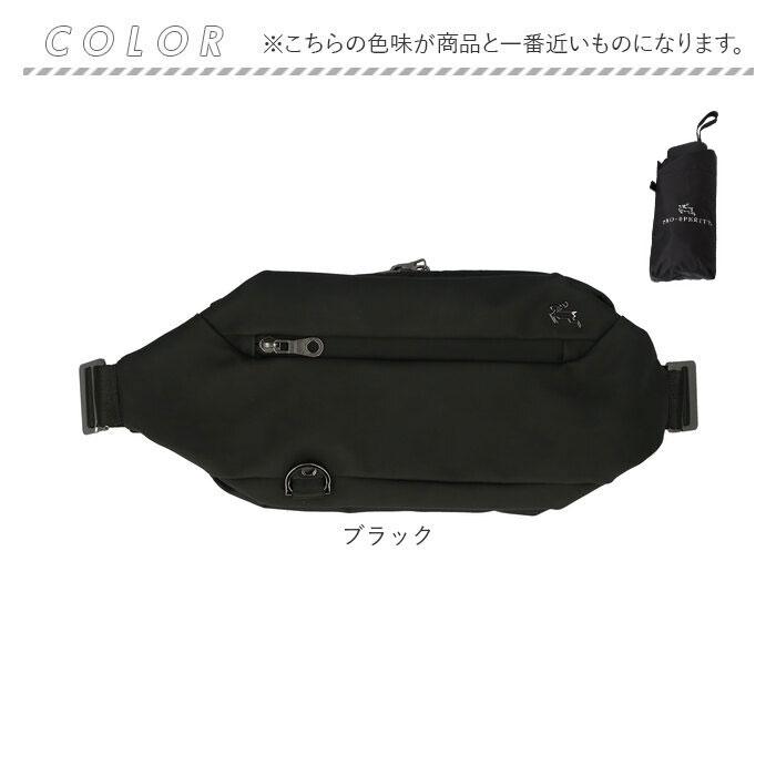 スリングバッグ メンズ レディース 通販 ショルダーバッグ ボディーバック 斜めがけバッグ 折りたたみ傘 晴雨兼用傘 折り畳み日傘 撥水 | PRO-SPERITY | 15