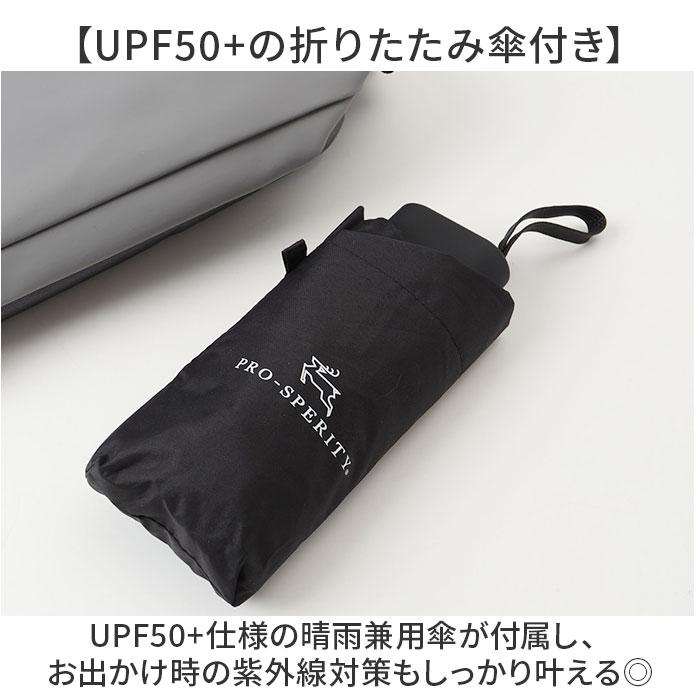 スリングバッグ メンズ レディース 通販 ショルダーバッグ ボディーバック 斜めがけバッグ 折りたたみ傘 晴雨兼用傘 折り畳み日傘 撥水 | PRO-SPERITY | 05
