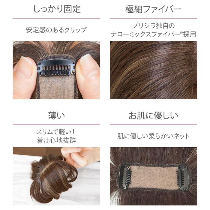 プリシラ prisila プリシラ ウィッグ ST-012 ST-012L 通販 ウイッグ 部分ウィッグ 白髪隠し 白髪隠しウィッグ かつら つけ毛 ポイントウィッグ | PRISILA | 13
