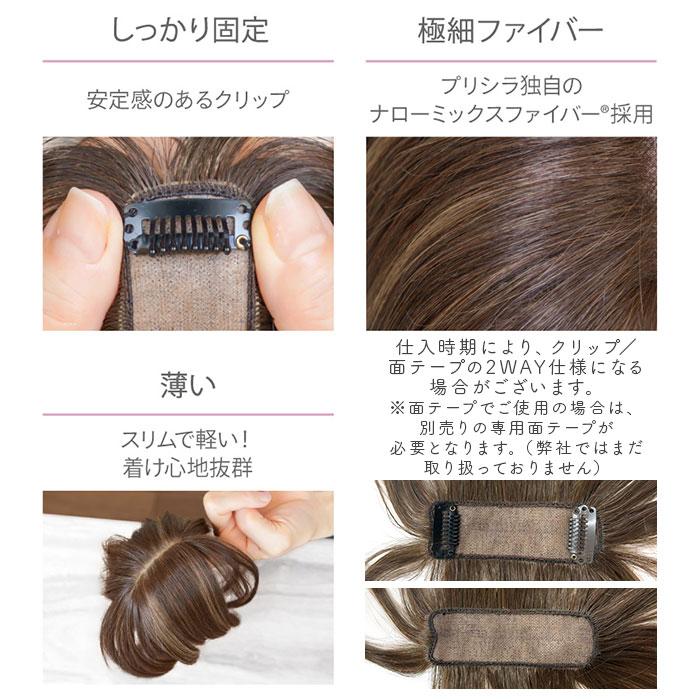 prisila プリシラ ウィッグ ST-012 ST-012L 通販 ウイッグ 部分ウィッグ 白髪隠し 白髪隠しウィッグ かつら つけ毛 ポイントウィッグ | PRISILA | 13