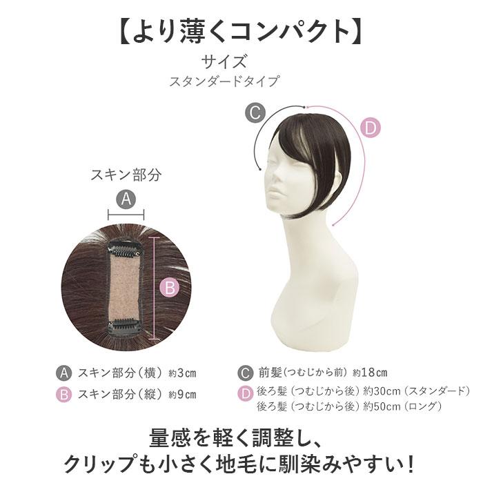 プリシラ prisila プリシラ ウィッグ ST-012 ST-012L 通販 ウイッグ 部分ウィッグ 白髪隠し 白髪隠しウィッグ かつら つけ毛 ポイントウィッグ | PRISILA | 15
