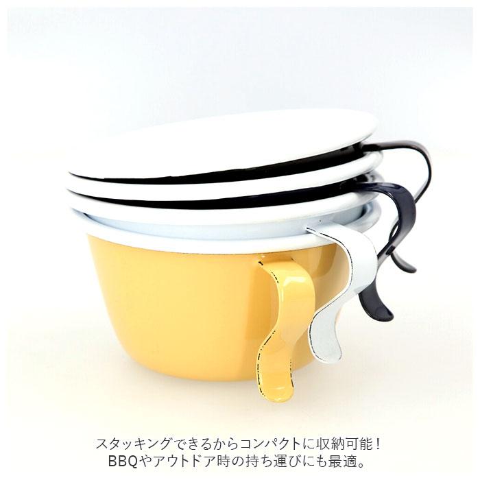 ホーロー 通販ホーロー マグカップ スープカップ スープボウル スタッキング おしゃれ 可愛い かわいい シンプル 無地 ホーロー 琺瑯 ほうろう ホーロー | フォレスト（ドリテック） | 09