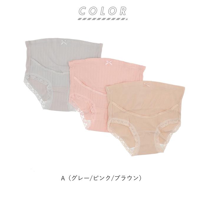 マタニティ 通販マタニティ ショーツ 3枚セット 下着 セット 妊婦 パンツ ハイライズ インナー らくちん 産前産後 おしゃれ レディース リブ マタニティ | BACKYARD FAMILY | 10