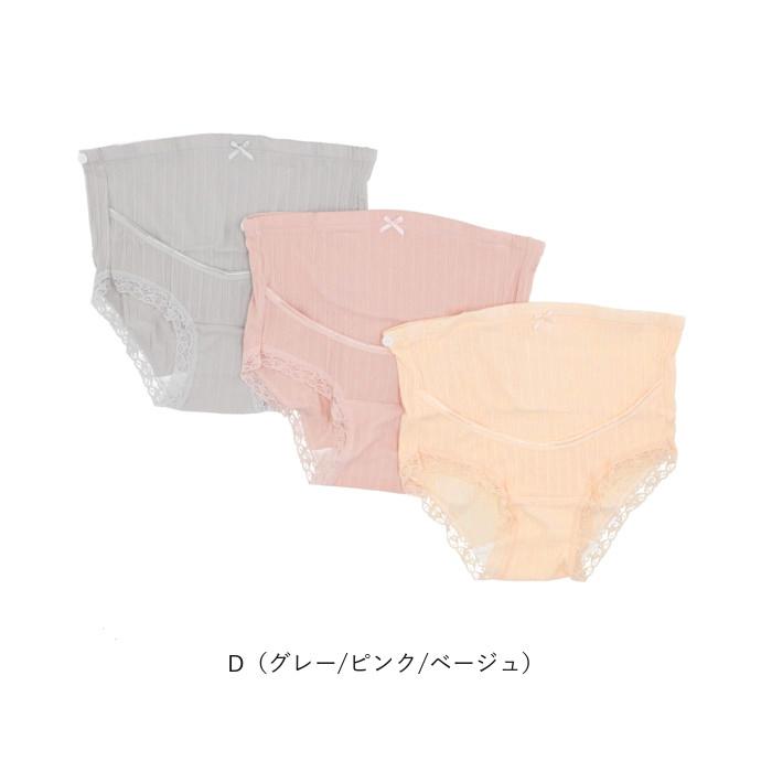 マタニティ 通販マタニティ ショーツ 3枚セット 下着 セット 妊婦 パンツ ハイライズ インナー らくちん 産前産後 おしゃれ レディース リブ マタニティ | BACKYARD FAMILY | 13