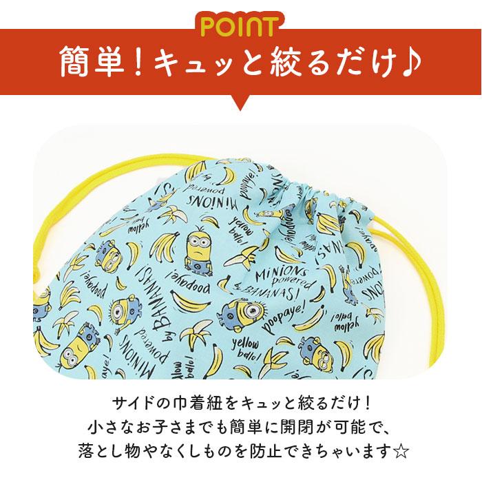 巾着 通販巾着 m 巾着袋 中 Mサイズ 給食袋 便利袋 キャラクター グッズ キティ マイメロ リトルツインスターズ パウパトロール もちもちぱんだ ミニオン | リトルツインスターズ | 17