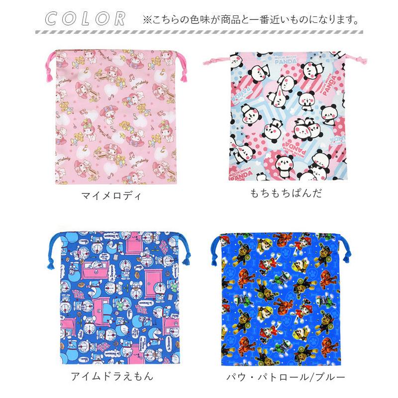 巾着 通販巾着 m 巾着袋 中 Mサイズ 給食袋 便利袋 キャラクター グッズ キティ マイメロ リトルツインスターズ パウパトロール もちもちぱんだ ミニオン | リトルツインスターズ | 20