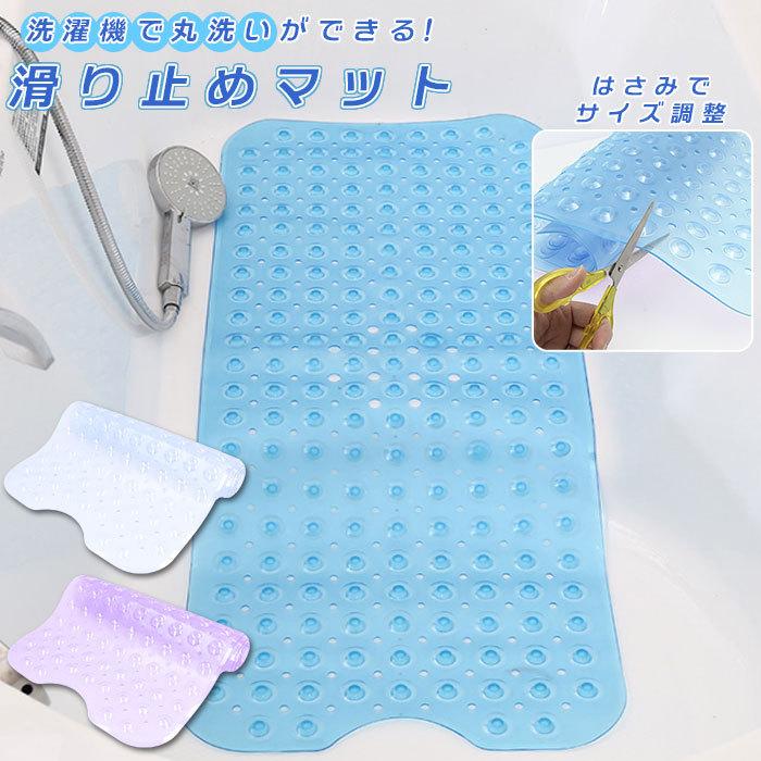 滑り止めマット 風呂 通販 介護用品 浴槽 お風呂 マット 洗い場 浴室 床 赤ちゃん 洗濯 転倒防止 子供 セーフティ グッズ 高齢者 妊婦 出産準備 バスルーム Pvc0121 Backyard Family ママタウン 通販 Yahoo ショッピング