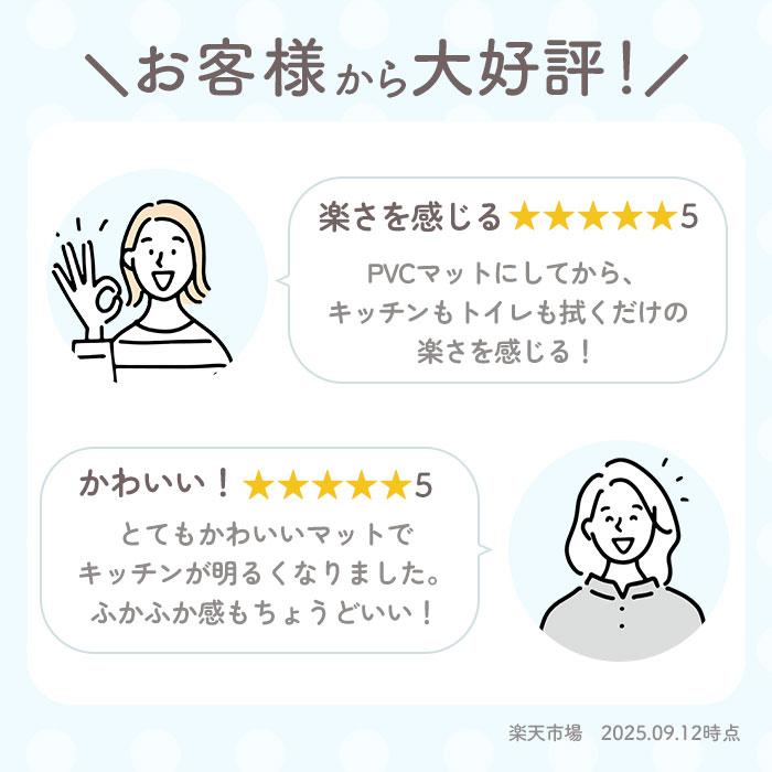 キッチンマット 拭ける キャラクター 通販 キッチン マット 台所マット 台所 足元マット 180cm 45×180 45cm ふける PVC製 拭き取り 滑り止め付き 撥水 | BACKYARD FAMILY | 24