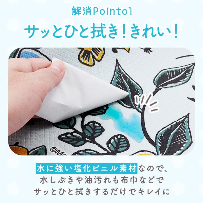 キッチンマット 拭ける キャラクター 通販 キッチン マット 台所マット 台所 足元マット 180cm 45×180 45cm ふける PVC製 拭き取り 滑り止め付き 撥水 | BACKYARD FAMILY | 15